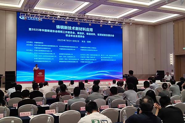 會議召開 會議召開