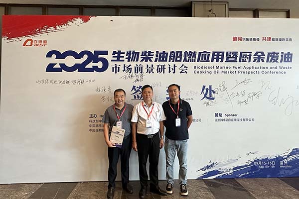 創(chuàng)想儀器團隊參加本次會議