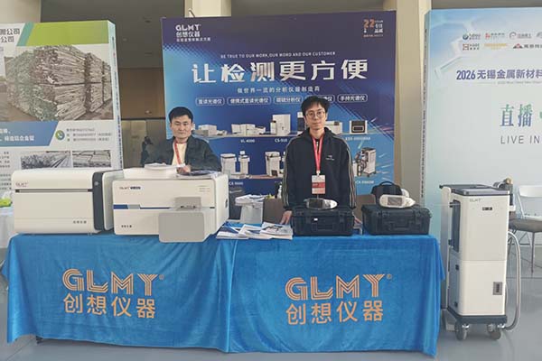 創(chuàng)想儀器展臺-光譜分析儀