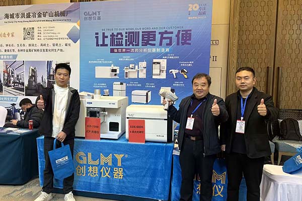 創想儀器 ICP光譜分析儀